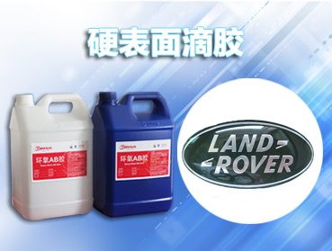 環(huán)氧AB膠應用范圍