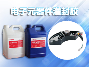 膠粘劑在家電生產(chǎn)中的應用范圍很廣