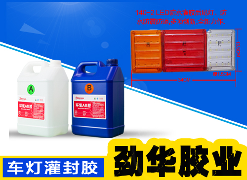 環(huán)氧樹脂AB膠是指在一個(gè)分子結(jié)構(gòu)中，含有兩個(gè)或兩個(gè)以上的環(huán)氧基