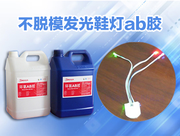 環(huán)氧樹脂（AB）粘接膠混合在一起的膠量越多，其反應就越快