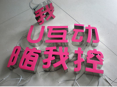 廣告發(fā)光字專(zhuān)業(yè)透明樹(shù)脂AB膠